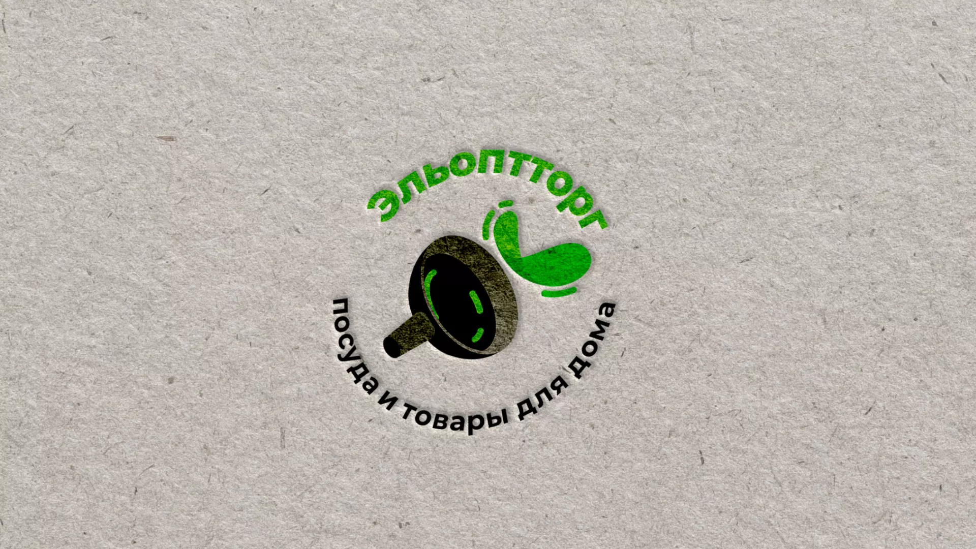 Разработка логотипа для компании по продаже посуды и товаров для дома в Малоархангельске