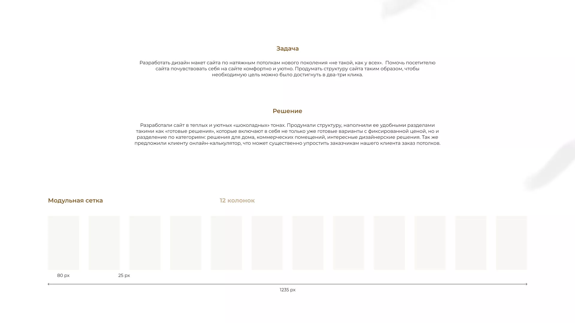 Разработка сайта в Малоархангельске для компании «ODIN GROUP» по установке натяжных потолков
