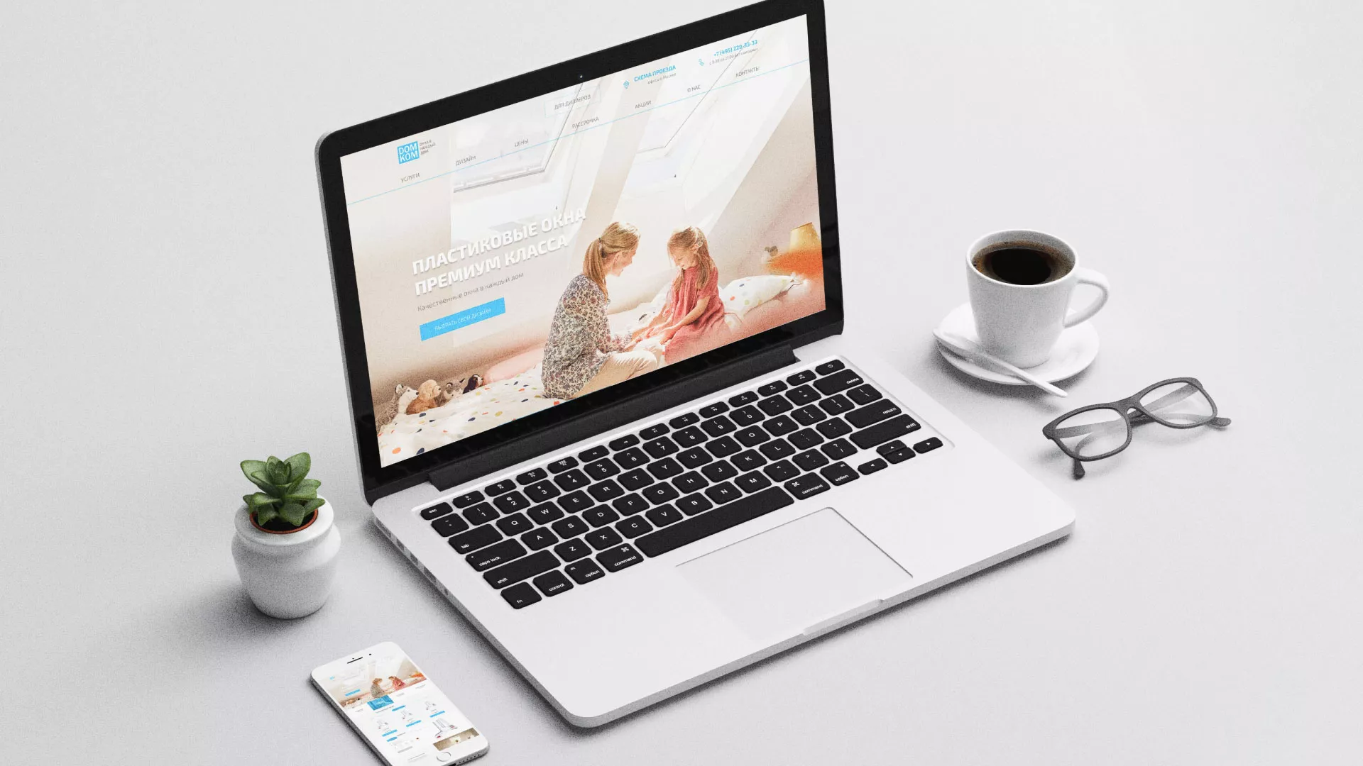 Создание сайта компании «ДОМКОМ» в Малоархангельске