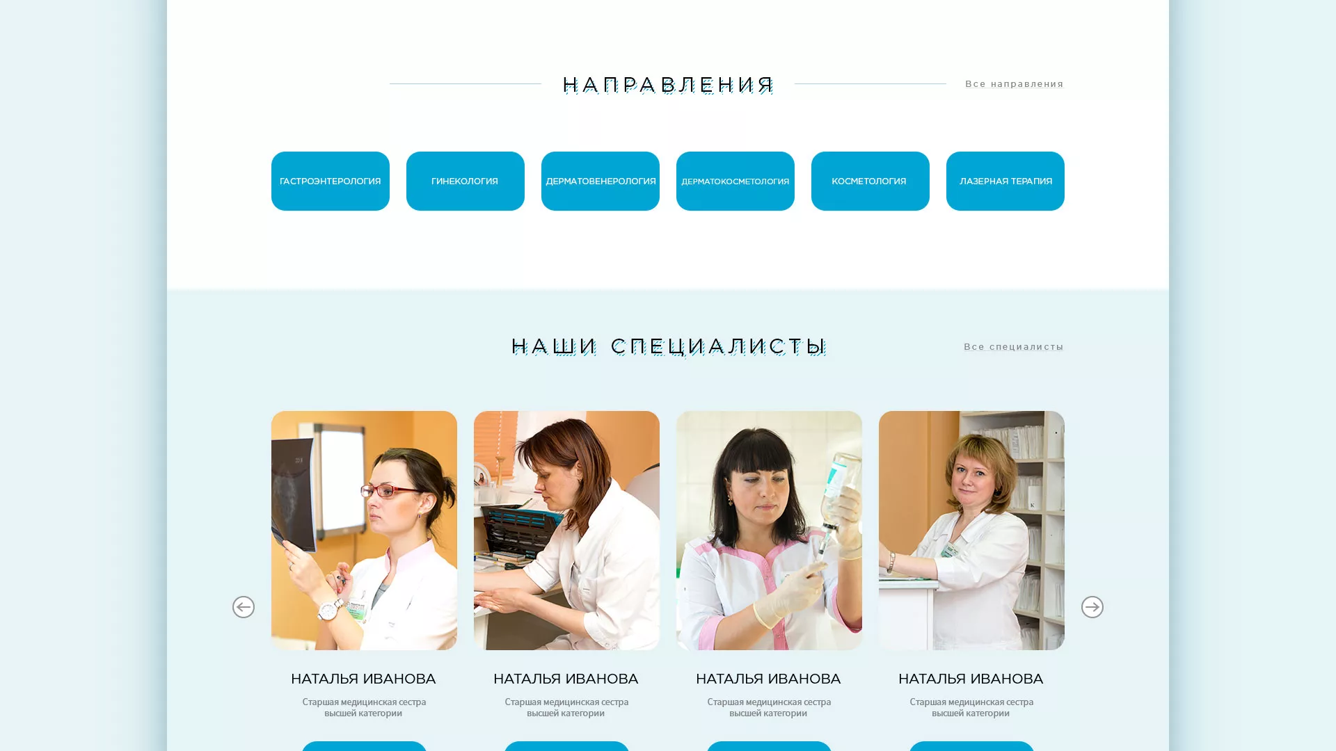 Создание сайта для медицинского центра «Медиал» в Малоархангельске