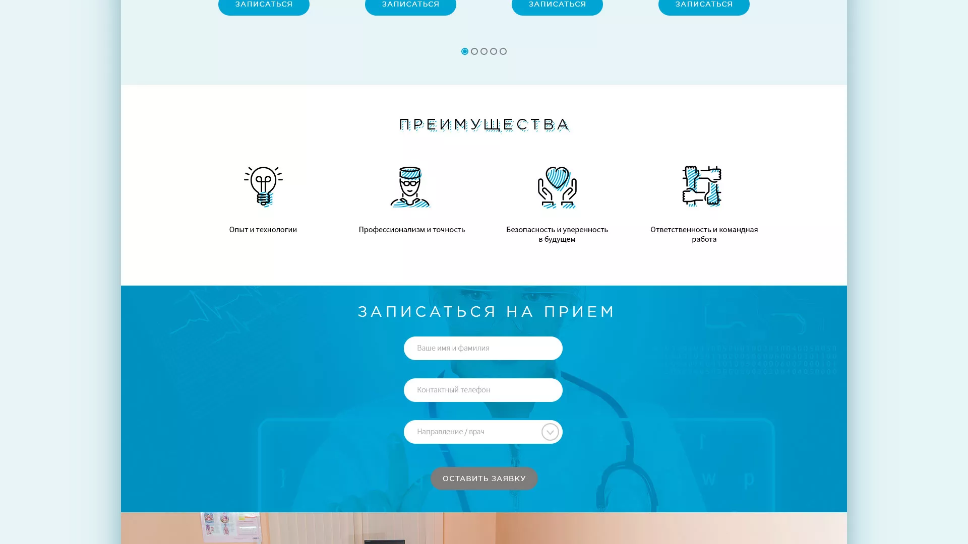 Создание сайта для медицинского центра «Медиал» в Малоархангельске