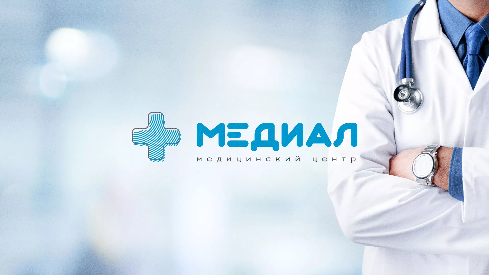 Создание сайта для медицинского центра «Медиал» в Малоархангельске
