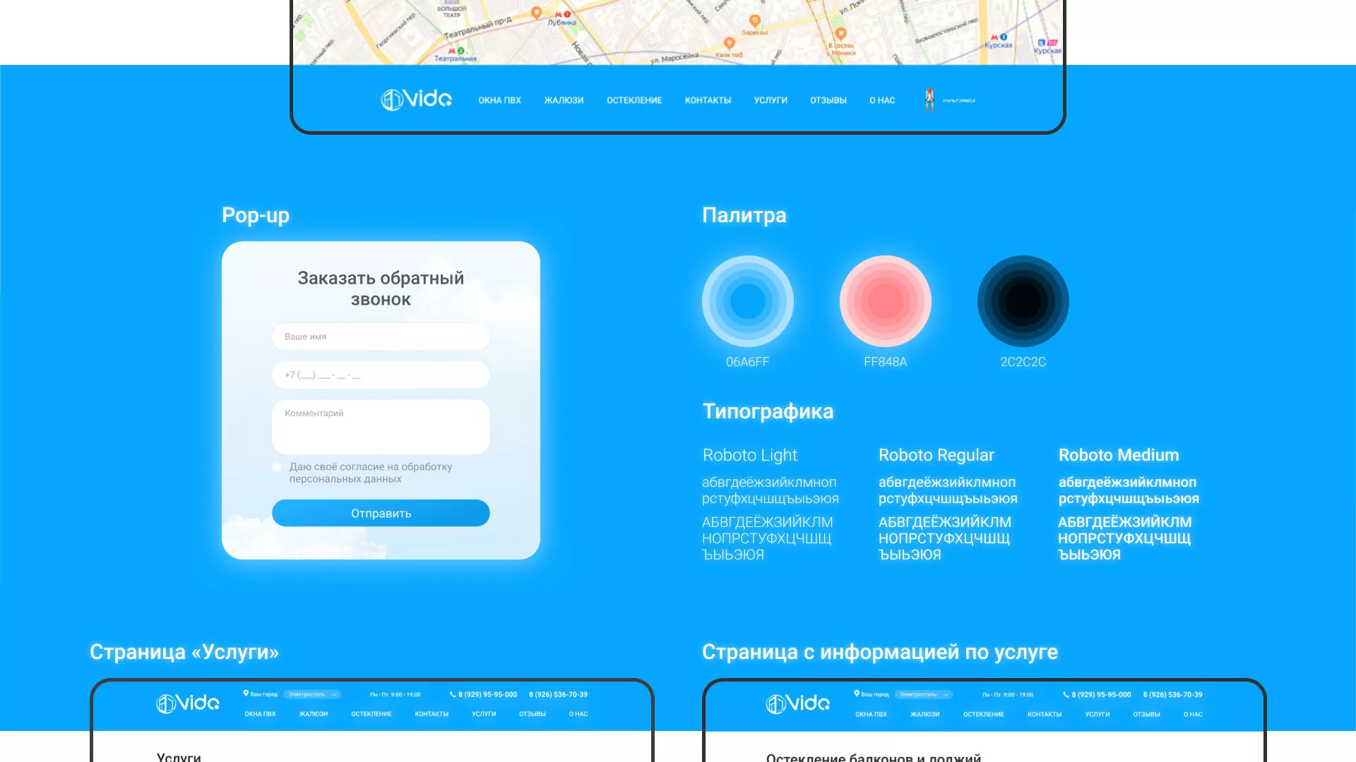 Создание сайта компании «Окна ВИДО» в Малоархангельске