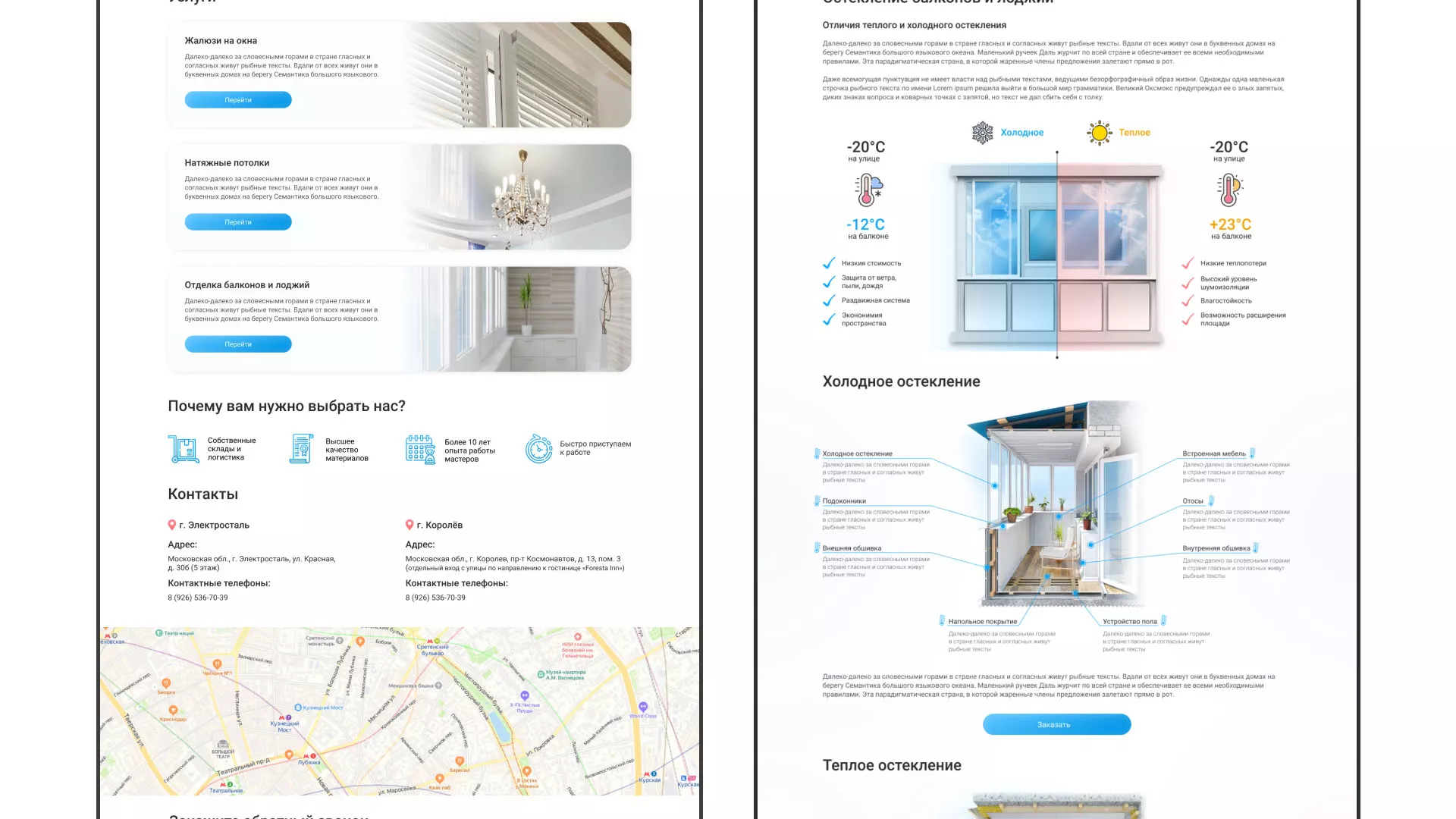 Создание сайта компании «Окна ВИДО» в Малоархангельске