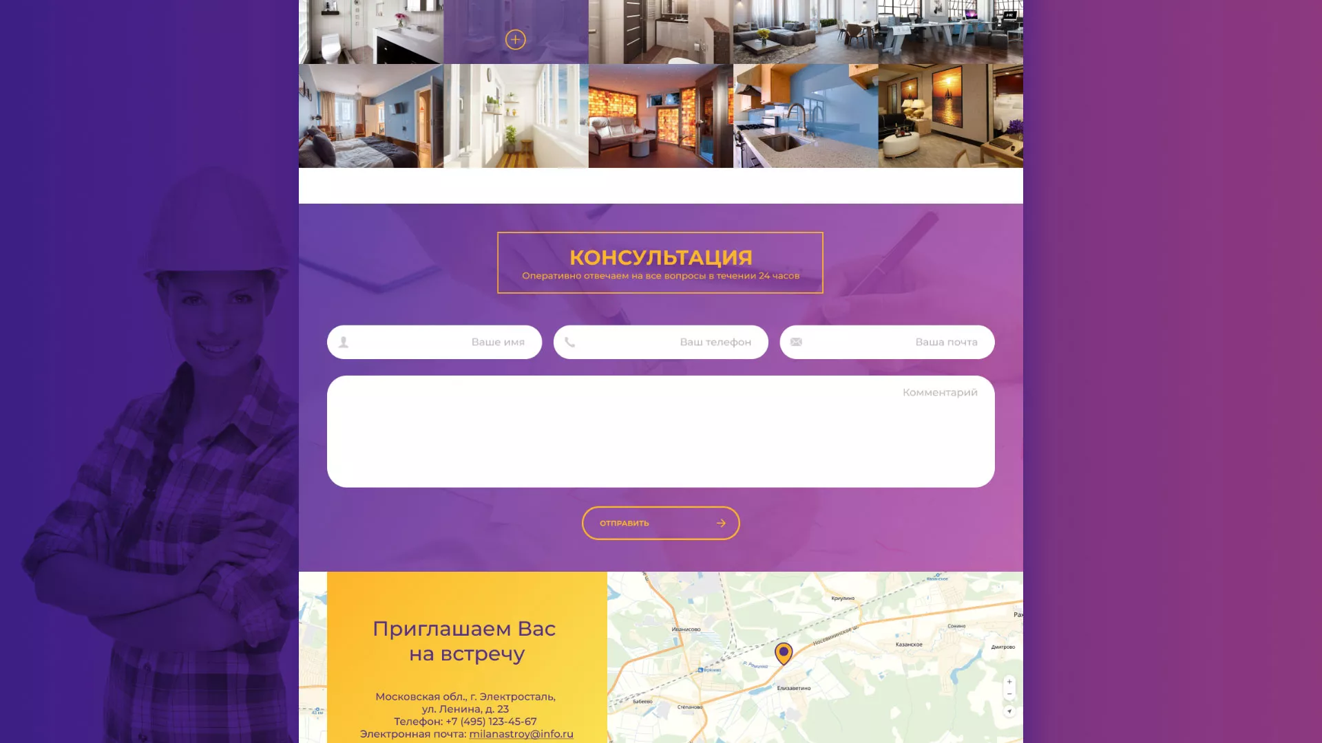 Разработка сайта строительной компании «Милана-Строй» в Малоархангельске