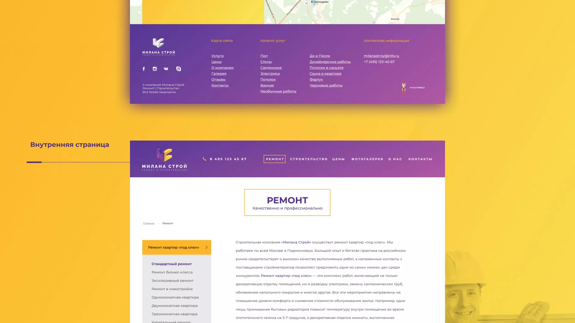 Разработка сайта строительной компании «Милана-Строй» в Малоархангельске
