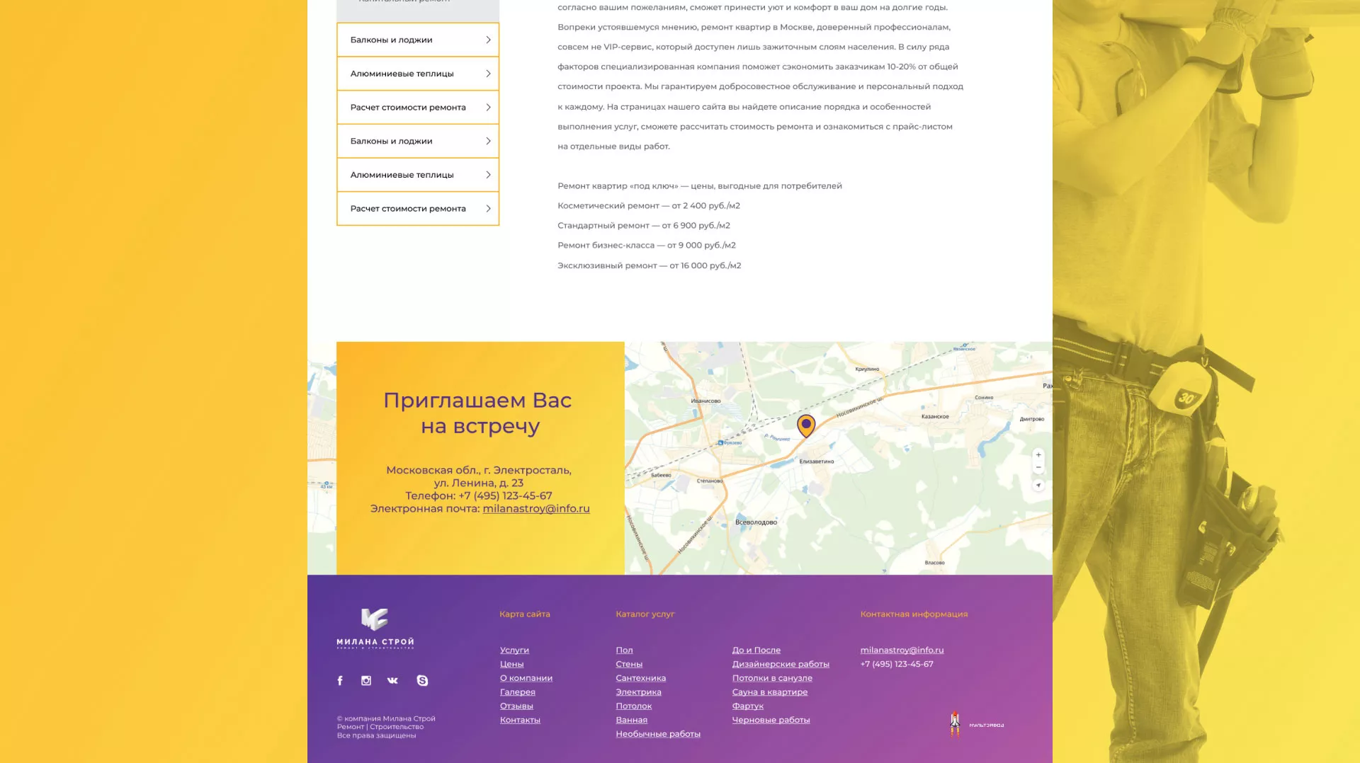 Разработка сайта строительной компании «Милана-Строй» в Малоархангельске