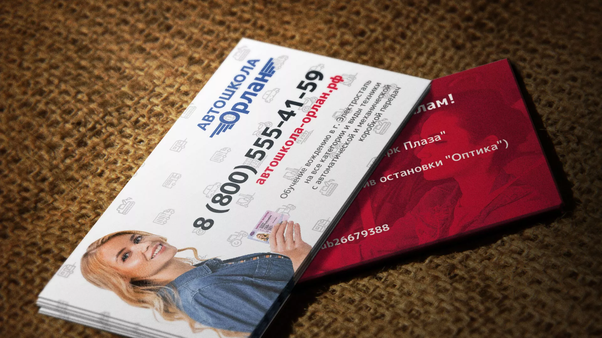 Разработка рекламных визиток автошколы «Орлан» в Малоархангельске