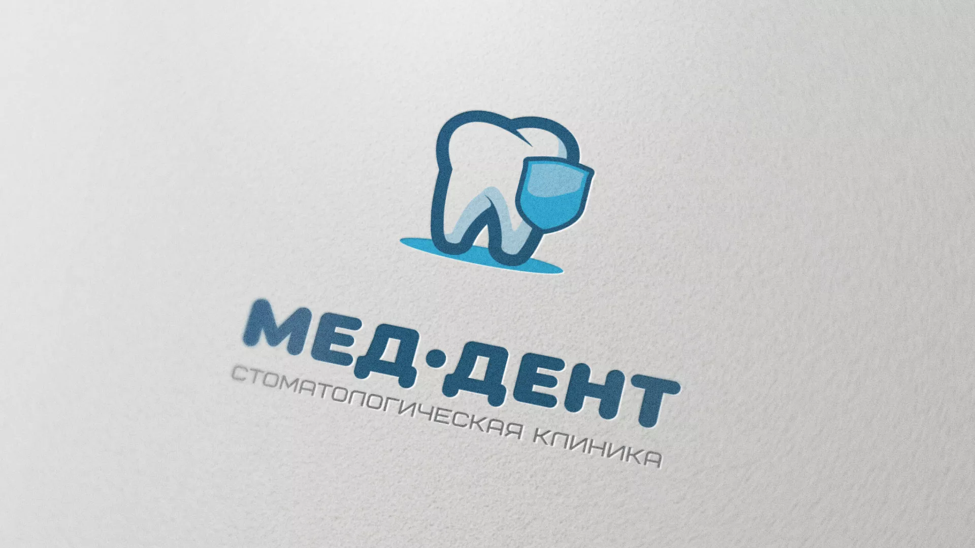 Разработка логотипа стоматологической клиники «МЕД-ДЕНТ» в Малоархангельске