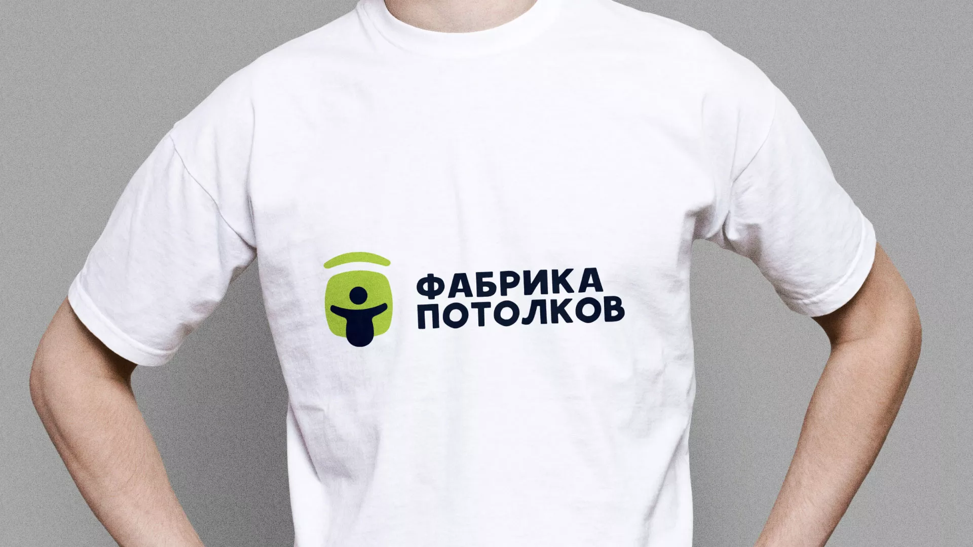 Разработка фирменного стиля для фабрики натяжных потолков в Малоархангельске